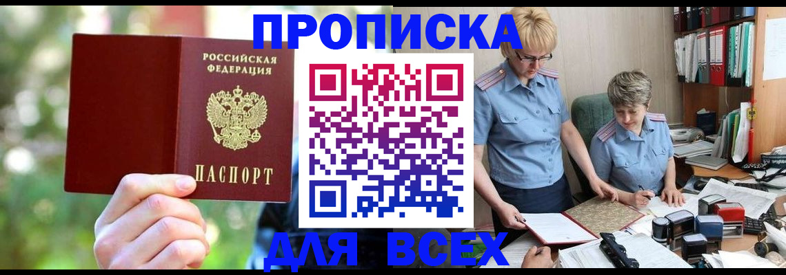 регистрация в Нытве