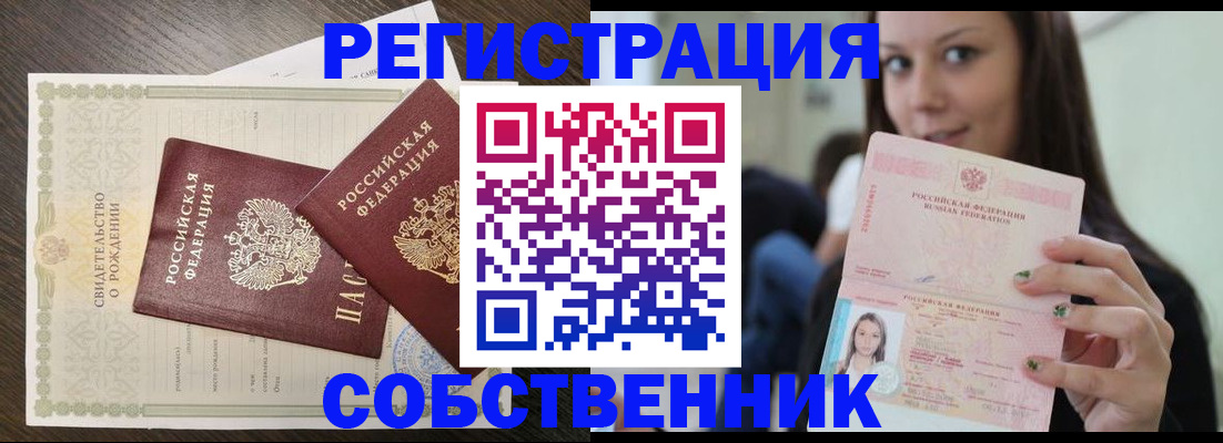 временная регистрация адрес в Нытве