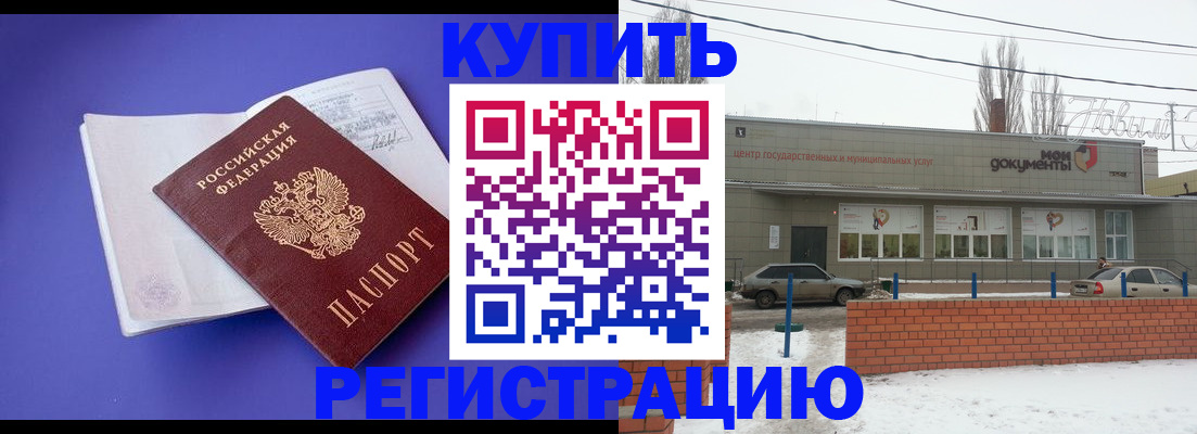 где прописаться в Нытве