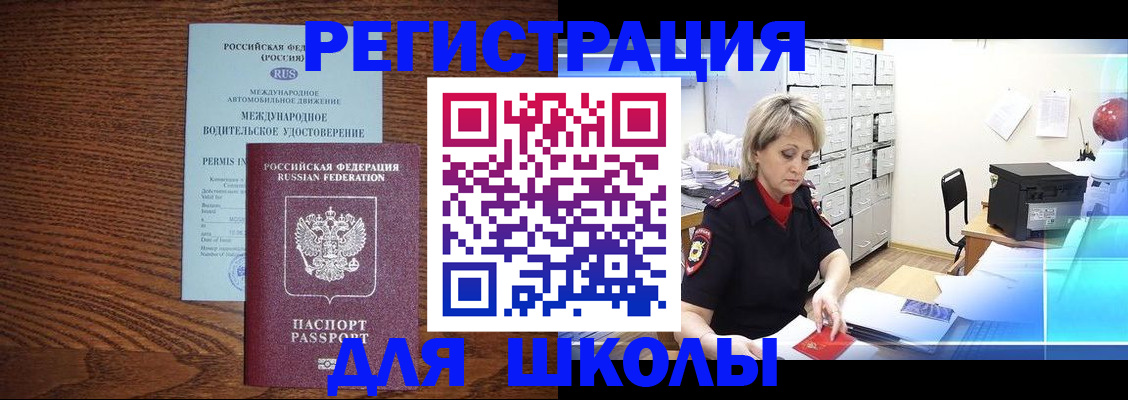 временная регистрация в Нытве