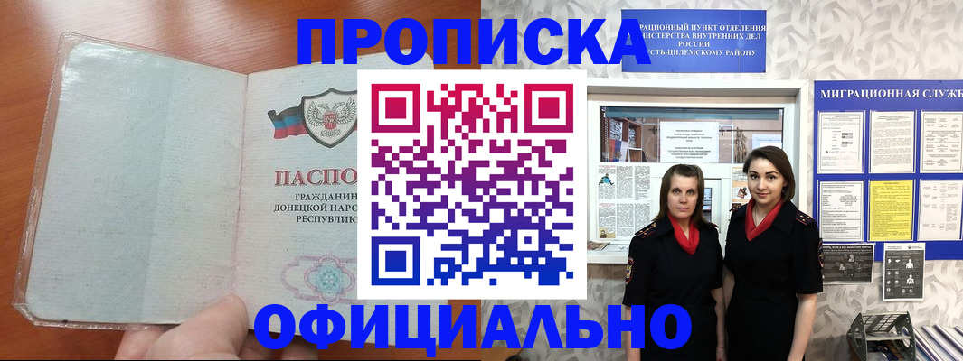 прописка для кредита в Нытве